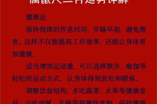 2025年属鼠人的全年运势如何 2025年属鼠人的全年运势如何