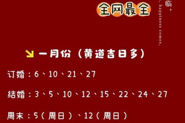 2025年最好的日子入宅吉日是什么 2025年最好的日子入宅吉日是什么