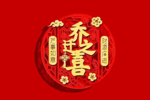 2022年4月适合搬家的日子有哪些(2022年4月适合搬家的日子有哪些呢) 2022年4月适合搬家的日子有哪些(2022年4月适合搬家的日子有哪些呢)