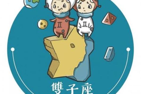 双子今日星座运势(双子座今日运势一星座屋) 双子今日星座运势(双子座今日运势一星座屋)