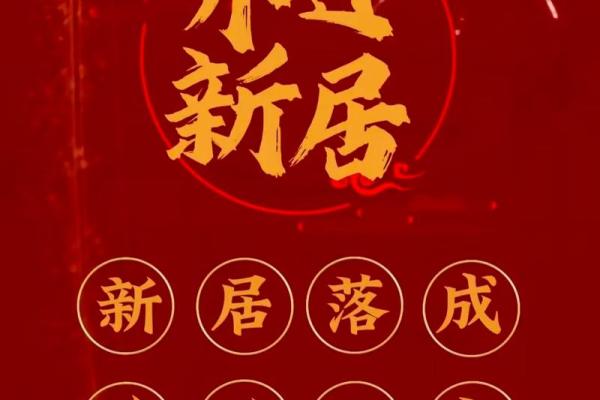 2021年四月份乔迁吉日 2021年四月份乔迁吉日