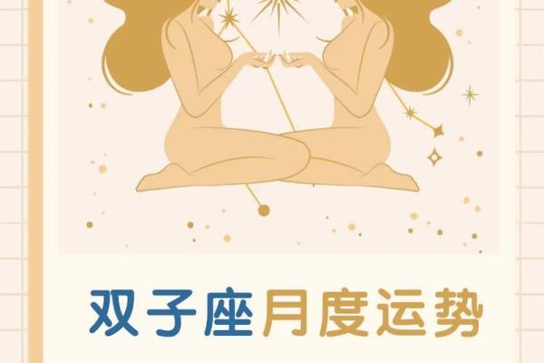双子座女明日运势最准o(双子座女明日运势查询) 双子座女明日运势最准o(双子座女明日运势查询)