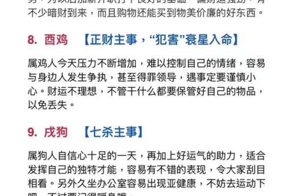 六神无主是什么生肖(六神无主是哪个生肖) 六神无主是什么生肖(六神无主是哪个生肖)