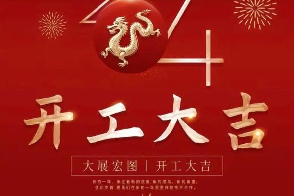 2021年4月开业吉日吉时 2021年4月开业吉日吉时