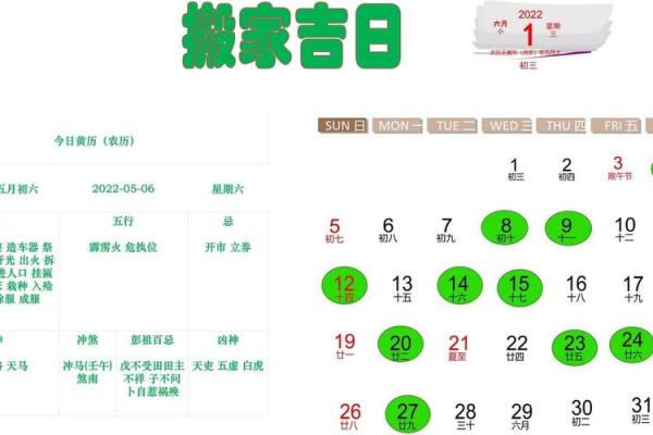 二零二一年四月搬家吉日(二0二一年四月搬家黄道吉日) 二零二一年四月搬家吉日(二0二一年四月搬家黄道吉日)
