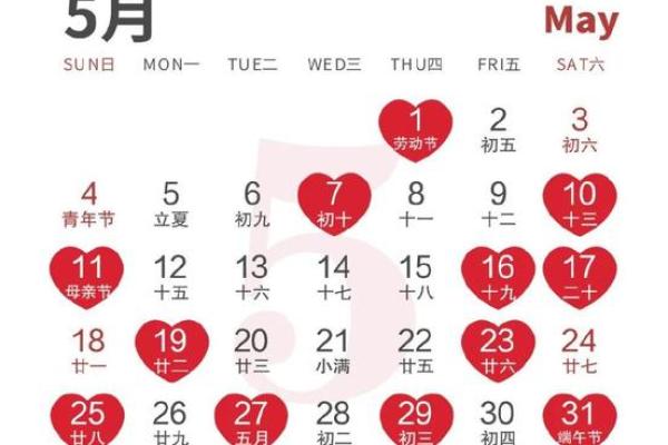 2026年结婚黄道吉日一览表 2026年结婚黄道吉日一览表