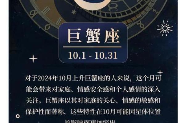 巨蟹座近期财运怎么样(巨蟹座2022年财运) 巨蟹座近期财运怎么样(巨蟹座2022年财运)