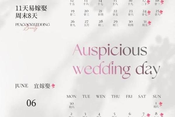 2025年4月份结婚吉日查询表格(2025年几月适合结婚) 2025年4月份结婚吉日查询表格(2025年几月适合结婚)