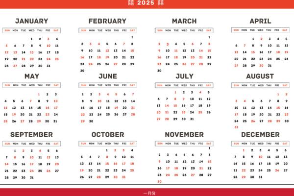 2025年适合领证结婚的日子来啦 2025年适合领证结婚的日子来啦