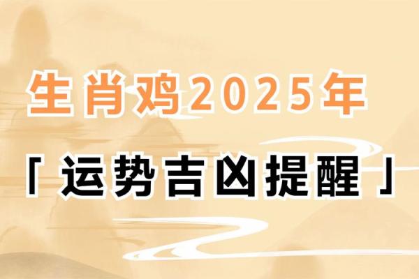 2024属鸡人的全年运势 2024年属鸡人全年运势解析财运事业爱情全面预测 2024属鸡人的全年运势 2024年属鸡人全年运势解析财运事业爱情全面预测