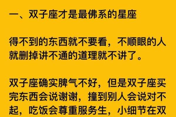 双子座女对双子座男(双子座女对双子座男的态度) 双子座女对双子座男(双子座女对双子座男的态度)