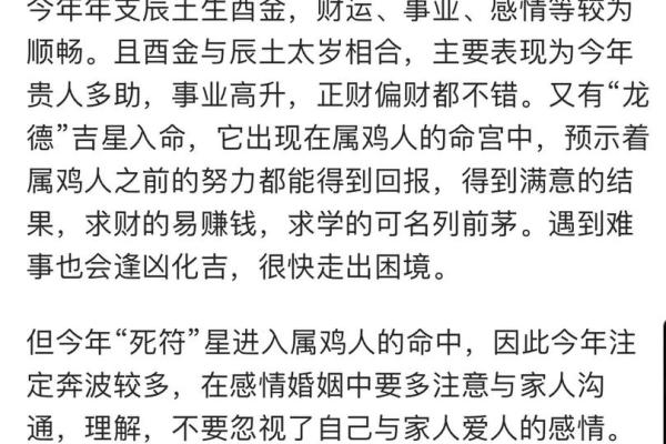 1981年属鸡女2025年的运势和婚姻_属鸡女命中注定的丈夫 1981年属鸡女2025年的运势和婚姻_属鸡女命中注定的丈夫