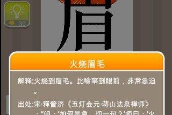 火烧眉毛是什么生肖(火烧眉毛是什么生肖啊) 火烧眉毛是什么生肖(火烧眉毛是什么生肖啊)