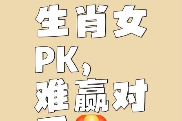 明争暗斗指什么生肖(明争暗斗打一数字) 明争暗斗指什么生肖(明争暗斗打一数字)