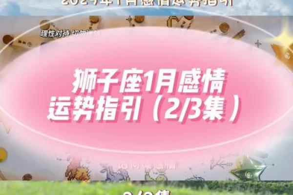 狮子座运势星座屋 狮子座星座运势2021年运势大全 狮子座运势星座屋 狮子座星座运势2021年运势大全