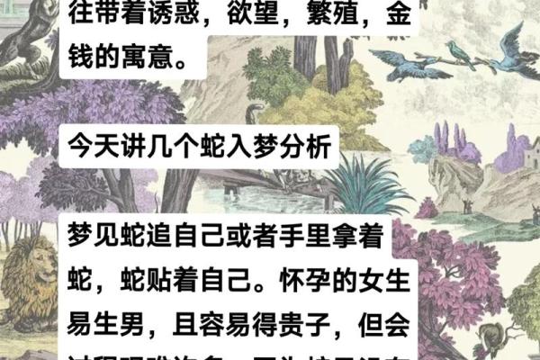 梦见亲人被蛇咬 梦见亲人被蛇咬