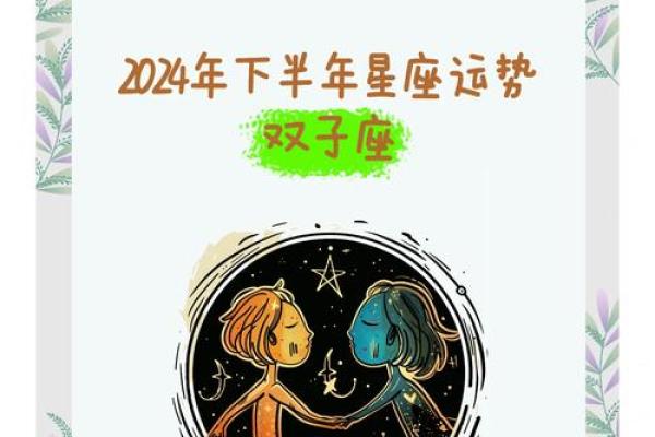 双子女2023年1月运势(2023年双子座每月运势) 双子女2023年1月运势(2023年双子座每月运势)
