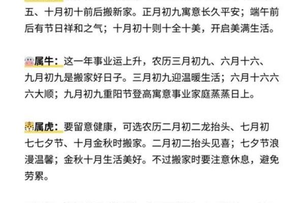 2023年搬家黄道吉日一览表 2023年搬家黄道吉日一览表
