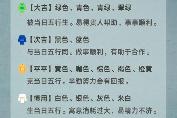 2021年10月29日五行穿衣 2021年10月29日五行穿衣