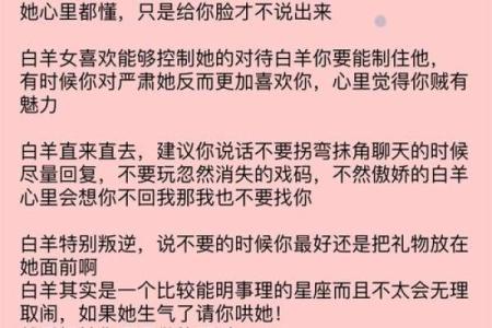 白羊座的人好吗