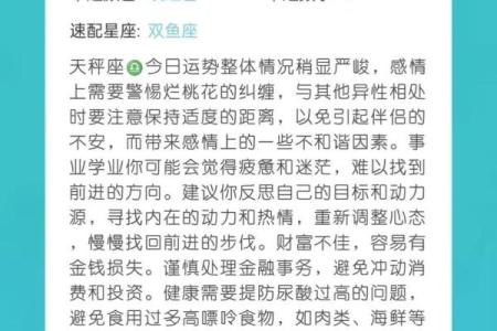 12星座每日运程运势_12星座每日运势超准解析今日运程吉凶全掌握