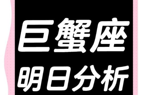 巨蟹座九月份感情运势(巨蟹座九月份感情运势2021) 巨蟹座九月份感情运势(巨蟹座九月份感情运势2021)