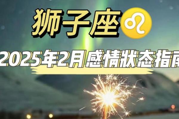 今日狮子座运势_今日狮子座运势完整版 今日狮子座运势_今日狮子座运势完整版