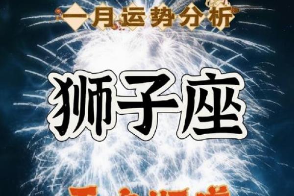 今日狮子座运势_今日狮子座运势完整版 今日狮子座运势_今日狮子座运势完整版