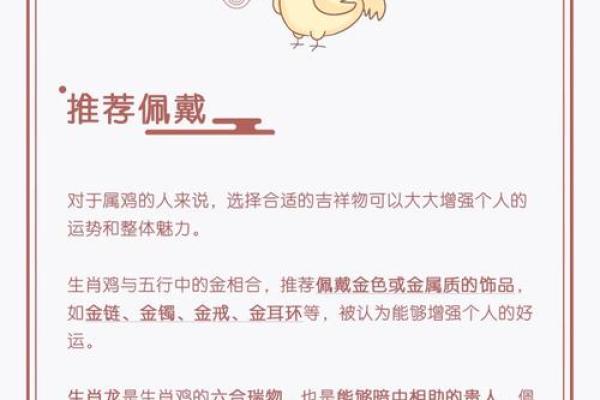2025年属鸡人的财运_2025年属鸡人财运大揭秘财富运势全面解析 2025年属鸡人的财运_2025年属鸡人财运大揭秘财富运势全面解析