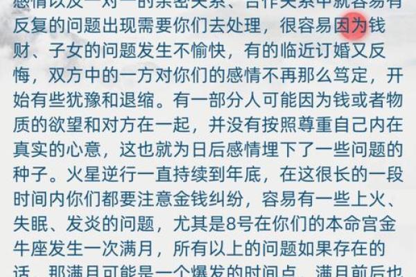 金牛今日座运势 金牛今日座运势