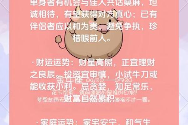 金牛女近期感情运势 金牛女近期感情运势
