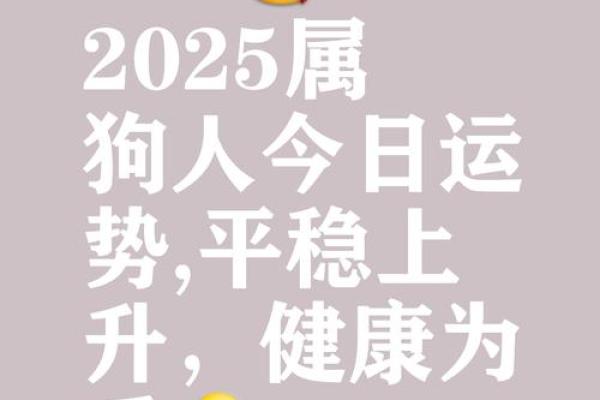 1994年属狗女2025年的运势和婚姻 1994年属狗女2025年的运势和婚姻哪月生的命好 1994年属狗女2025年的运势和婚姻 1994年属狗女2025年的运势和婚姻哪月生的命好