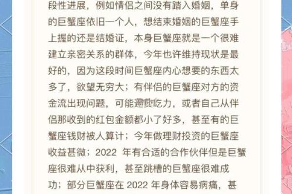 巨蟹女3月份感情运势(巨蟹三月份2021) 巨蟹女3月份感情运势(巨蟹三月份2021)