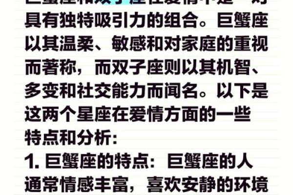 巨蟹座男和摩羯女(巨蟹座男和摩羯女适合结婚吗) 巨蟹座男和摩羯女(巨蟹座男和摩羯女适合结婚吗)