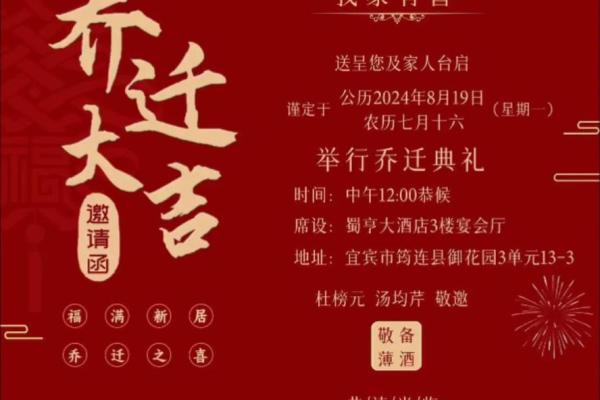 2022年2月乔迁之喜黄道吉日(2022年2月乔迁最吉利好日子) 2022年2月乔迁之喜黄道吉日(2022年2月乔迁最吉利好日子)