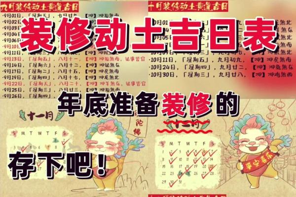 2021年4月25日适合装修开工吗 2021年4月25日适合装修开工吗