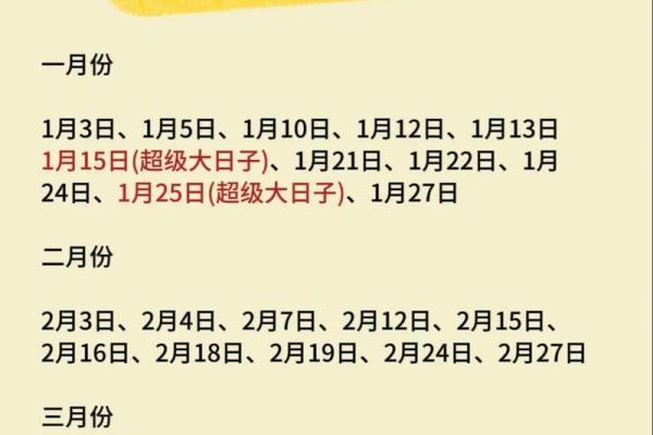 2025年的好日子适合订婚 2025年的好日子适合订婚