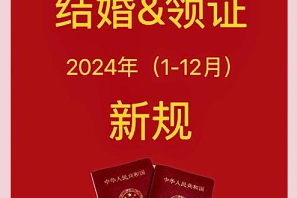 3月适合领证的好日子2025 3月适合领证的好日子2025
