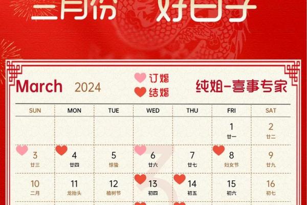 3月适合领证的好日子2025 3月适合领证的好日子2025