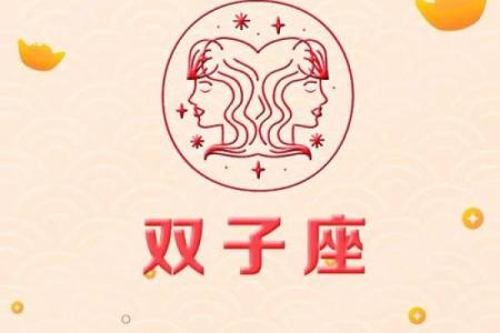 双子今天运势男(我想看一下双子座今天运势)