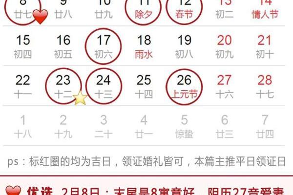 2021年4月24日适合领证吗 2021年4月24日适合领证吗