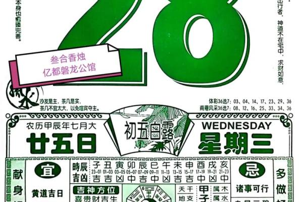 属龙的今年结婚吉日是哪几天 属龙的今年结婚吉日是哪几天