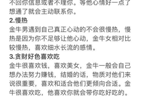 金牛座什么星座 金牛座什么星座