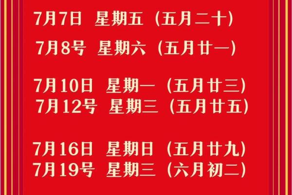 装修房子黄道吉日7月 装修房子黄道吉日7月
