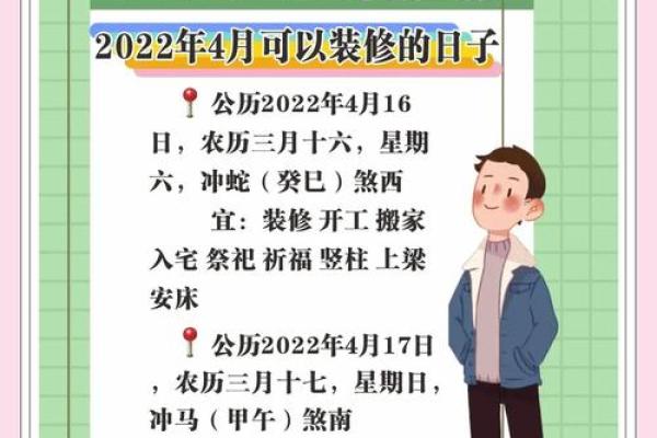 装修与动土吉日区别 装修与动土吉日区别