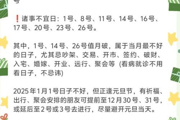 2025年1月生子吉日女宝 2025年1月生子吉日女宝