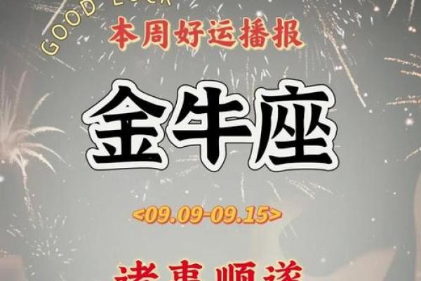 金牛座今日运势科技紫微星 金牛座今日运势科技紫微星