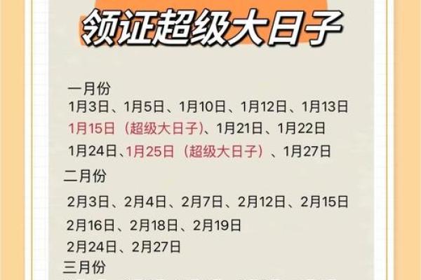 2025年适合订婚的日子一览表图片 2025年适合订婚的日子一览表图片