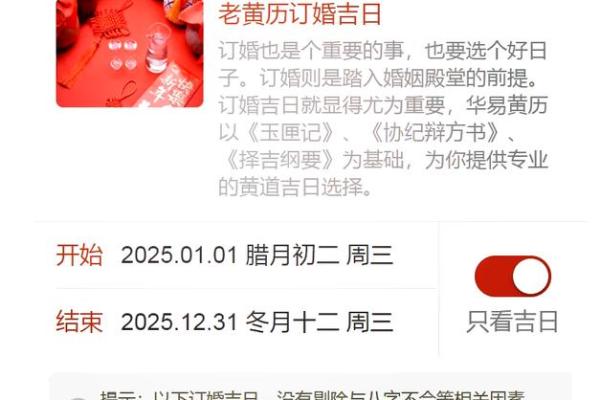 4月订婚黄道吉日查询 4月订婚黄道吉日查询