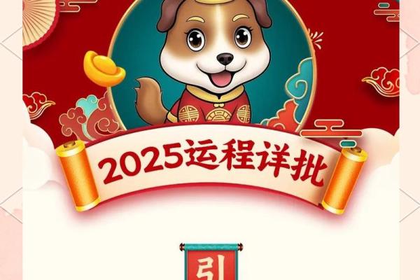 70年属狗2025年运势完整版_70年属狗2025年运势详解全年运程完整版 70年属狗2025年运势完整版_70年属狗2025年运势详解全年运程完整版
